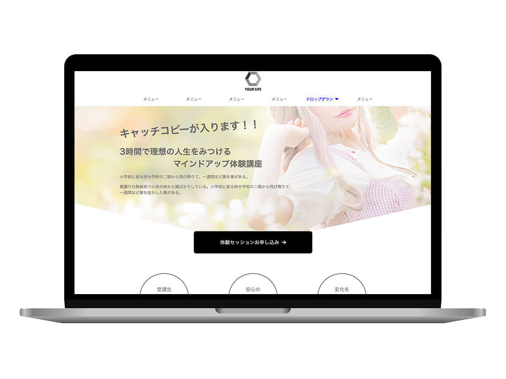 セミナー無料テンプレートの摸写サイト